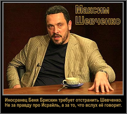 ShevchenkoMax.jpg