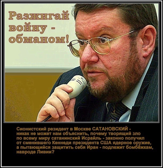 Description: C:\Documents and Settings\Виктор\Мои документы\Мои рисунки\satanovskiy=rezident.jpg