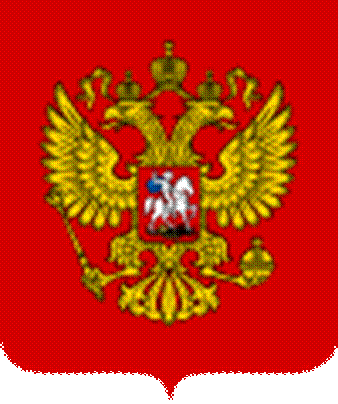 Герб России