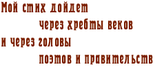 http://v-mayakovsky.com/images/logo5.gif