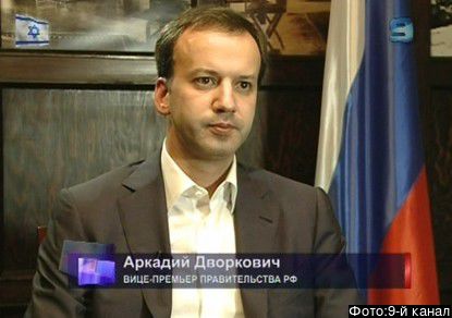 Вице-премьер РФ Аркадий Дворкович: 'Мы похожи, просто мастштабы разные'