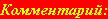 http://www.evrey.com/sitep/analysis/img/1.gif