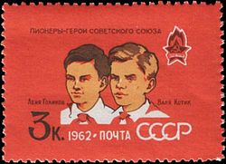 http://upload.wikimedia.org/wikipedia/commons/thumb/8/84/Rus_Stamp_GSS-Golikov-Kotik.jpg/250px-Rus_Stamp_GSS-Golikov-Kotik.jpg