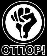http://upload.wikimedia.org/wikipedia/commons/thumb/e/ef/Otpor-serbian.jpg/150px-Otpor-serbian.jpg