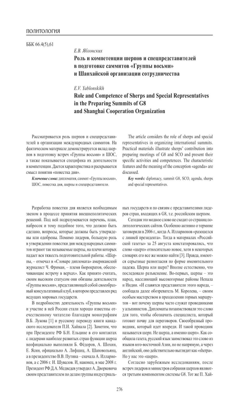 http://cyberleninka.ru/viewer_images/14054073/p/1.png