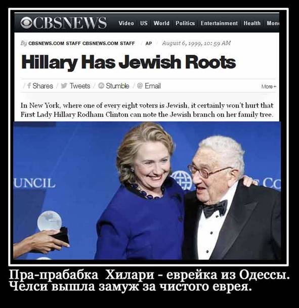 http://www.zarubezhom.com/Fotoalbom6/images/ClintonHjew_jpg.jpg