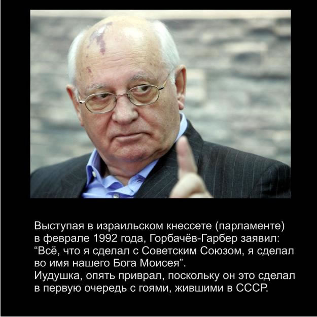 http://www.zarubezhom.com/Fotoalbom2/images/Gorby-declaration_jpg.jpg