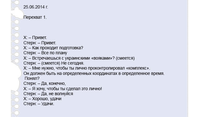 http://tv.ren.cdnvideo.ru/sites/default/files/news/perehvat_1.jpg