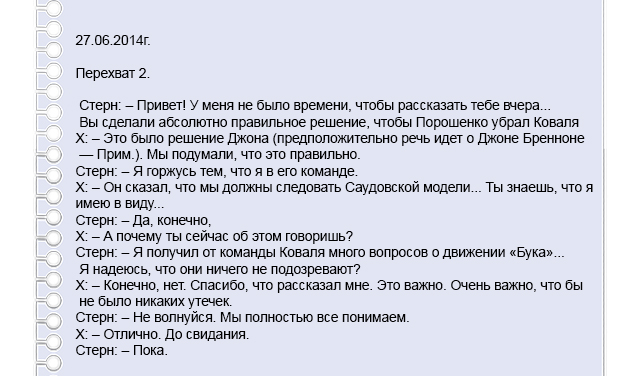 http://tv.ren.cdnvideo.ru/sites/default/files/news/perehvat_2.jpg