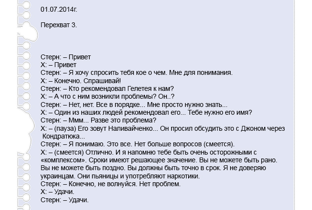 http://tv.ren.cdnvideo.ru/sites/default/files/news/perehvat_3.jpg