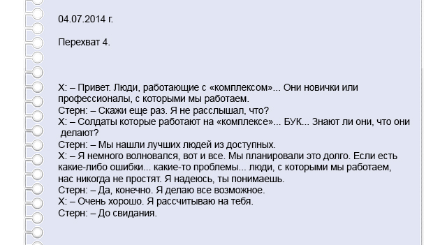 http://tv.ren.cdnvideo.ru/sites/default/files/news/perehvat_4.jpg