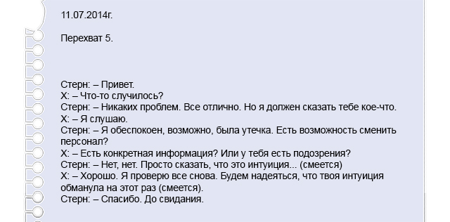 http://tv.ren.cdnvideo.ru/sites/default/files/news/perehvat_5.jpg