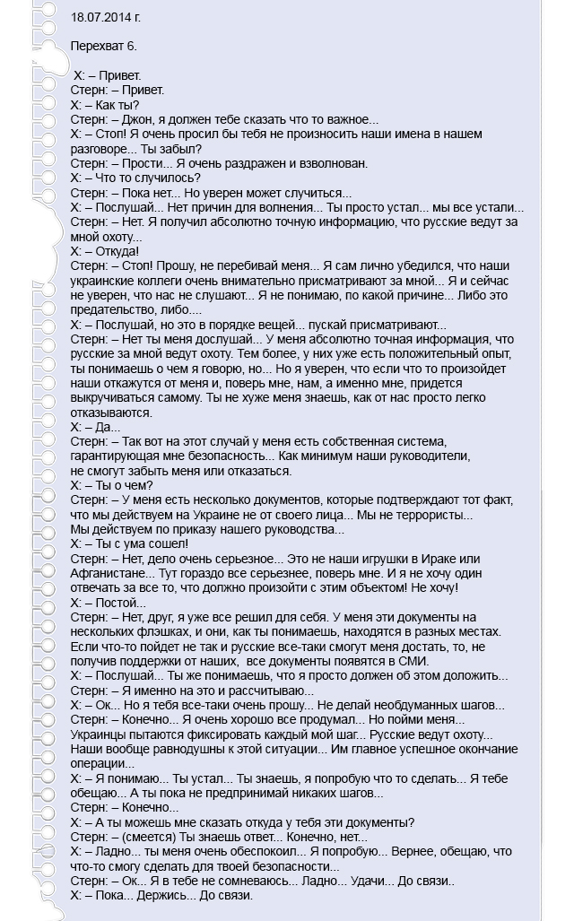 http://tv.ren.cdnvideo.ru/sites/default/files/news/perehvat_6.jpg
