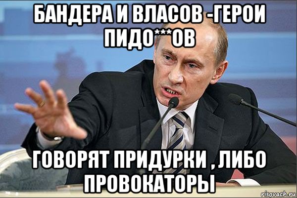 http://risovach.ru/upload/2015/03/mem/putin_76672000_orig_.jpg