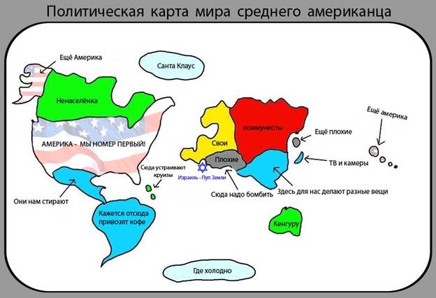 http://www.zarubezhom.com/Images/AmericanWorld.jpg