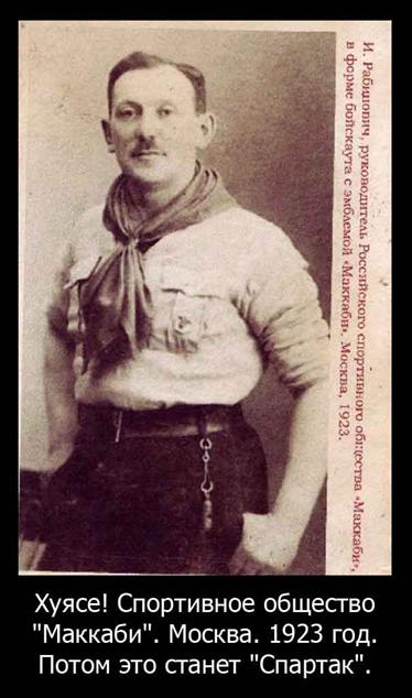 http://www.zarubezhom.com/Fotoalbom2.2/images/Makkabi-Spartak_jpg.jpg