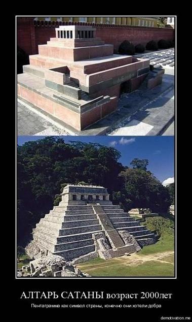 http://www.zarubezhom.com/Fotoalbom2.2/images/Mausoleum-Palenque_jpg.jpg