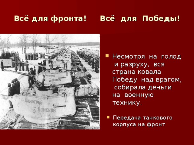 https://arhivurokov.ru/multiurok/f/8/0/f80dfc78974507febc8bd858c898a261854de458/img16.jpg