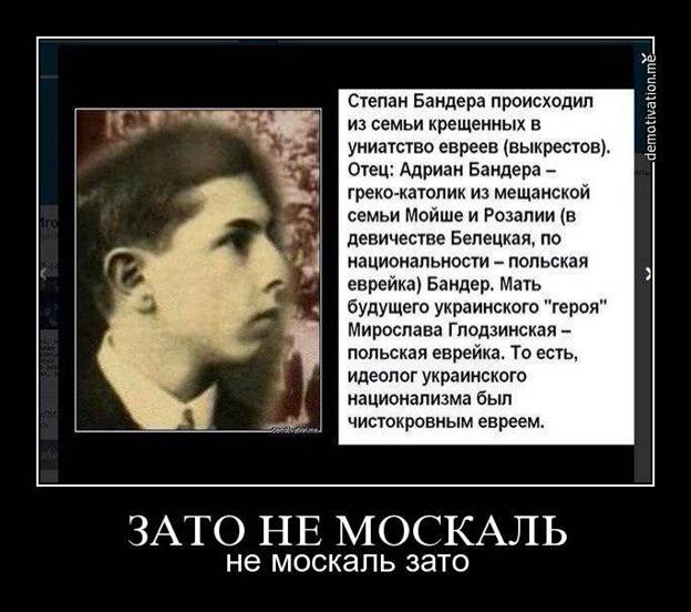 степан бандера краткая биография  его внука 1503649920