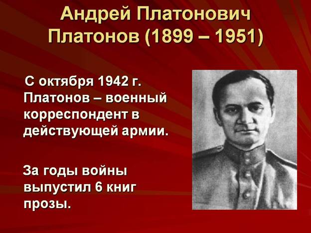 http://900igr.net/datas/literatura/Vozvraschenie/0002-002-Andrej-Platonovich-Platonov-1899-1951.jpg