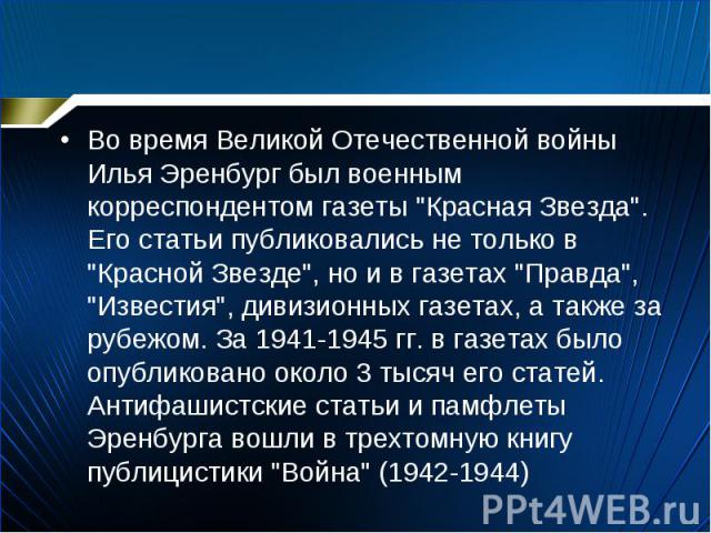 http://fs1.ppt4web.ru/images/3258/56668/640/img14.jpg